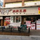 육육삼육 네이버블로그