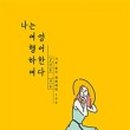 여행자를 위한 여행영어 이미지