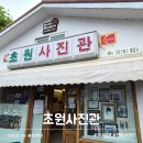 8월의크리스마스 | 군산 초원사진관 영화 8월의 크리스마스 촬영지 솔직 후기