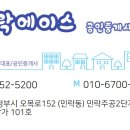 민락현대공인중개사사무소 이미지