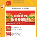 롯데리아아산배방점 이미지