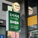 모리모리 | [파주/운정] 특별한 날 가고 싶은 동네 오마카세 모리모리 운정점 후기