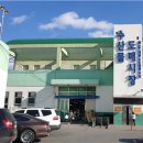 수산물회도매센타 충남일보