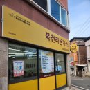 횡성시니어클럽북천리돈가스 네이버블로그