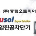 주식회사 신수코리아 네이버블로그