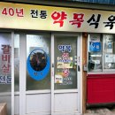 칠곡약목한우