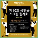 행복골프훈련소 금정역점 이미지