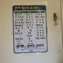 원산양꼬치
