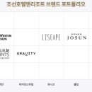 (주)조선호텔앤리조트포포인츠조선서울역 이미지