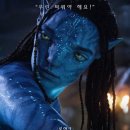 전*재 | 아바타 3 : 불과 재 :: 보기 전 알아야 할 내용, 줄거리, 결말, 후기, 쿠키영상 총정리