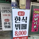풍로한식뷔페 이미지