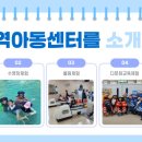 진우 지역아동센터 이미지