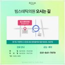 뉴타입의원 이미지