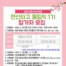 김포시청소년수련원 뉴스타운