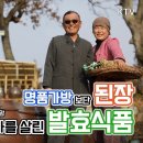 어육(魚肉)간장 들어는 보셨나요? - 제 손자를 살린 이미지