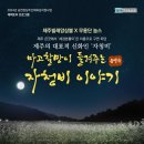 제8회 제주국제합창축제 앤 심포지엄 이미지