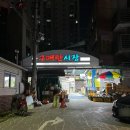 매탄건강원 | 수원 전통시장 구매탄시장 재래시장 경기도 밤에 가볼만한곳