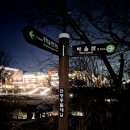 동화울 수변공원 이미지