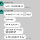 천사마을 원룸 | 뉴욕 브루클린 에어비앤비 가족여행 숙소 후기! 대만족,,