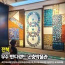 무주반딧불청소년야영장 | 전북 무주 반디랜드 곤충박물관 반딧불축제 가볼만한곳