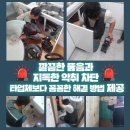 보령 세면대막힘 만족도100 명천동 주산면 하수구뚫는곳 정리정돈잘하는곳