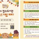 청수8로 이미지