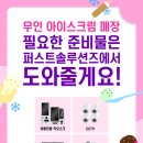 굿아이스크림할인점 이미지