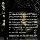 신라 금관 특별전 이미지