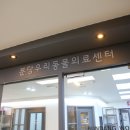 분당우리동물의료센터 이미지