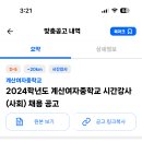 계산여자중학교 이미지