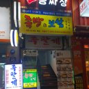 이태원 족발 맛집 족팔계 후기입니다~!