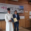 순천낙안중학교 이미지