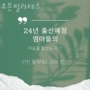 조은필라테스 이미지