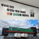 농업회사법인(주)정진에프피씨 네이버블로그