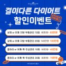 천안체형관리 이미지