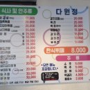 다원정한식 이미지