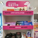 한양온누리약국 이미지