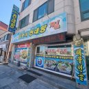 국가대표찜.탕 이미지
