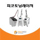 피코메드 이미지