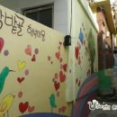 닥밭골 벽화마을 이미지