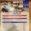 광주동양여행사 이미지
