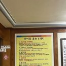 평창송정약수송어회집 이미지