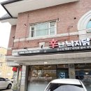 화끈한낙지 이미지