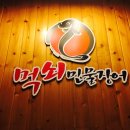 먹쇠민물장어