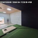 태백스크린골프 | 강원 태백시 중고 스크린골프기계 설치비용 휴양지...설치된 골프 연습장 활용과 골프 운영 사례 골프 후기