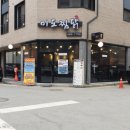 미도찜닭 이미지