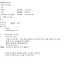 서울 금천구 롯데캐슬골드파크3차 관리소장(급여 400만원) 이미지