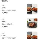 원삼족발