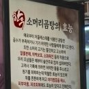 융건릉 한우소머리곰탕