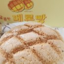 달콤한메론빵 이미지
